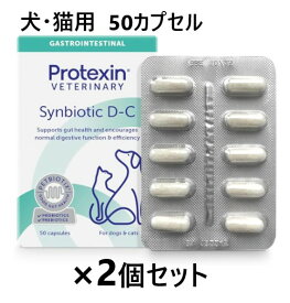 【2個セット】【シンバイオティック D-C 50カプセル ×2個】犬猫【ミネルヴァコーポレーション】【synbiotic D-C】【腸】【全国】*(C)