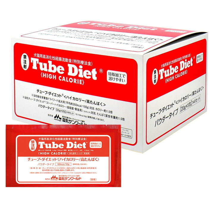 楽天市場】【チューブダイエット ハイカロリー/高たんぱく (20g×20包 