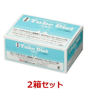 【あす楽】【2箱セット】【チューブダイエット 低脂肪 (20g×20包) ×2箱】【水色】犬用【犬用消化態経腸両道食】 【森乳サンワールド】(チューブ ダイエット)【あす楽】 (発) ※リニューアル
