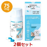 【期間限定】【あす楽】【2個セット】【ジルケーン 75mg (30粒)×2個】【犬猫】Zylkene(ジルケーン) **(C)