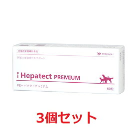 楽天市場 犬 ヘパテクトの通販