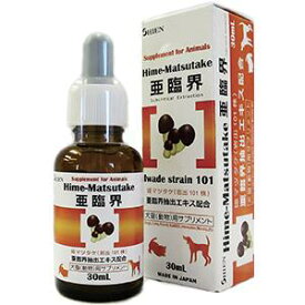 【姫マツタケ 亜臨界 リキッド (30ml) ×1個】【関東〜九州限定(沖縄除く)】【犬猫】【姫マツタケエキス配合サプリメント】(姫マツタケ亜臨界)(C10)