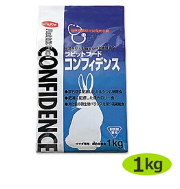 【あす楽】【コンフィデンス (1kg)×1袋】【ラビットフード】【日本全薬工業】【全国】*【Z直】