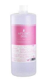 【AFLOAT DOG VET クレンジングオイル (1L) 業務用 ×1個】【犬用】【アフロートドッグ】【皮膚】(発)