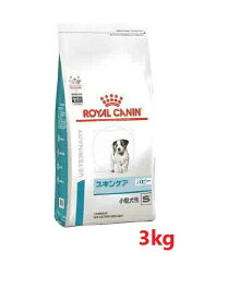 犬【スキンケア パピー 小型犬用S】【子犬用】【3kg】【ロイヤルカナン】【ROYAL CANIN】