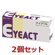 【あす楽】【2個セット】【アイアクト 100粒 (10粒×10シート) ×2個】【関東〜九州限定(沖縄除く)】【犬…