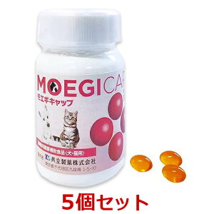 【あす楽】【モエギキャップ×5個!】【30粒(カプセル)×5個!】犬猫用【共立製薬】動物用健康補助食品