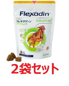 【2袋セット】【犬用】【フレキサディン アドバンス 犬用 (30粒) ×2袋】【賞味期限2024.12.31】【関節】FLEXADIN Advanced 【日本全薬工業】(フレキサディンアドバンス)【あす楽】 (C)