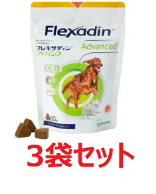 【あす楽】【フレキサディン アドバンス 犬用 (30粒)×3袋セット】【犬用】【関節】FLEXADIN Advanced 【日本全薬工業】(フレキサディンアドバンス)
