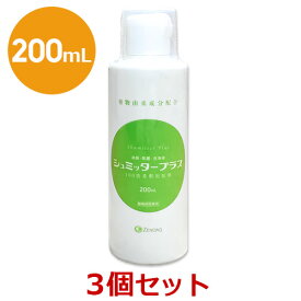 【3個セット】【シュミッタープラス 200mL×3個】【ジェリーブ】【日本全薬工業】(シュミッター プラス) (C)