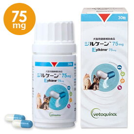 【あす楽】【ジルケーン 75mg (30粒)×1個】【犬猫】Zylkene(ジルケーン) (C12)