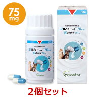【期間限定】【あす楽】【2個セット】【ジルケーン 75mg (30粒)×2個】【犬猫】Zylkene(ジルケーン) *(C)