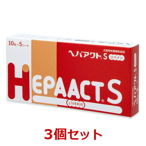 【あす楽】【3個セット】【ヘパアクトS リバイン (50粒)×3個】【犬猫】【肝臓】【日本全薬工業】(ヘパアクトSリバイン)【全国】 (C)