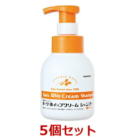 【5個セット】【オーツホイップクリームシャンプー (200ml)×5個】【使用期限：2026年8月31日】【犬猫】【皮膚】【日本全薬工業】(オーツ ホイップクリーム シャンプー) (発)