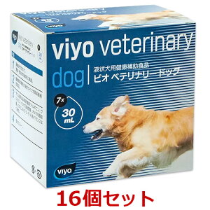【あす楽】【16箱セット】【ビオ ベテリナリー ドッグ (30mL×7個) ×16箱】【パウチ】【viyo】【液状犬用健康補助食品】【日本全薬工業】【全国】 (発)