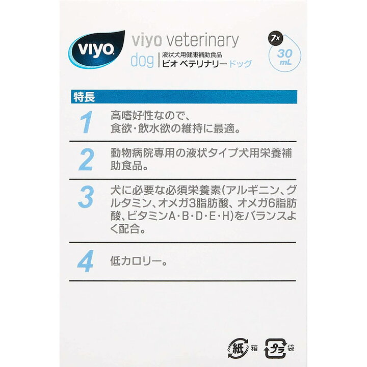 楽天市場】【あす楽】【3箱セット】【ビオ ベテリナリー ドッグ (30mL 