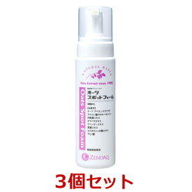 【あす楽】【3本セット】『オーツ スポット フォーム (200ml)×3本』【動物用デイリーケア】【皮膚】【日本全薬工業】(オーツスポットフォーム) (C)