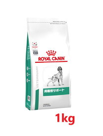 犬【満腹感サポート 1kg】【ロイヤルカナン】【ROYAL CANIN】