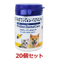 【あす楽】【20個セット】【プロデン デンタルケア 犬猫用 40g ×20個】【犬猫】【口腔】【日本全薬工業…