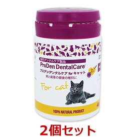 【あす楽】【2個セット】【猫用】【プロデンデンタルケア for キャット 40g×2個】【for Cat】【ProDen DentalCare for Cat】【口腔】【日本全薬工業】(プロデン デンタルケア)(C)