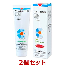 【2個セット】【ニュートリカル　120.5g ×2個】犬【ささえあ製薬】【高カロリー】【栄養補給】【賞味期限：2026年4月30日】 (C)