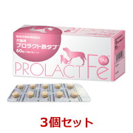 【あす楽】【3個セット】【プロラクト鉄タブ (60粒) ×3個】【犬猫】【共立製薬】【血液】プロラクト 鉄 …