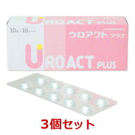 【あす楽】【3個セット】【ウロアクトプラス (100粒) ×3個】【関東〜九州限定(沖縄除く)】【犬猫】【尿…