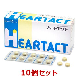 【あす楽】【10個セット】【ハートアクト (100粒)×10個】【犬猫】【心臓】【日本全薬工業】(ハートアクト)【全国】*(発)