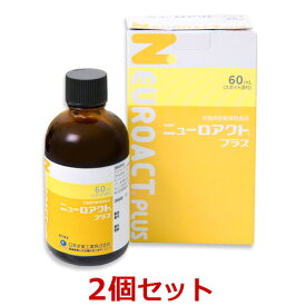【あす楽】【2個セット】【ニューロアクトプラス 60ml×2個 】【関東〜九州限定(沖縄除く)】【犬猫】【関節】【日本全薬工業】(ニューロアクト プラス) (C)