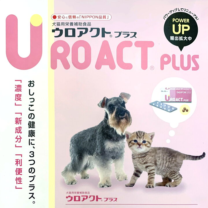 楽天市場】【あす楽】【3個セット】【ウロアクトプラス (100粒) ×3個 