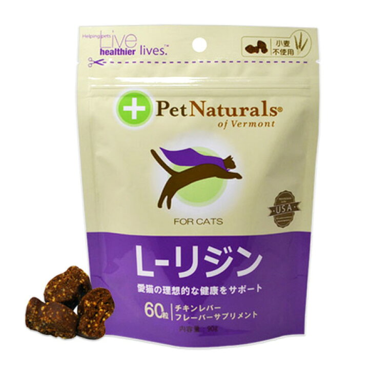 楽天市場】『Pet Naturals L-リジン (60粒)×1袋』【ペットナチュラルズ】【猫用】【眼・鼻】 : ペット犬猫療法食動物病院 楽天市場】『Pet Naturals L-リジン (60粒)×1袋』【ペットナチュラルズ】【猫用】【眼・鼻】 : ペット犬猫療法食動物病院