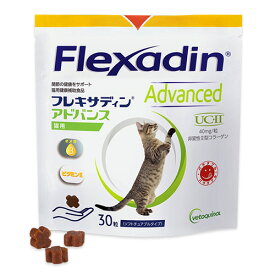 【あす楽】【猫用】【フレキサディン アドバンス 猫用 (30粒)×1袋】【関節】【日本全薬工業】(フレキサディンアドバンス)【全国】*(C13)