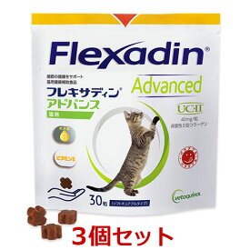 【3袋セット】【猫用】【フレキサディン アドバンス 猫用 (30粒)×3袋】【賞味期限：2024年8月31～4日】【関節】FLEXADIN Advanced 【日本全薬工業】(フレキサディンアドバンス) 【あす楽】(C)