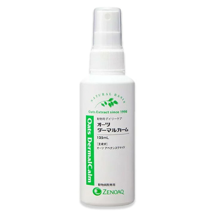 楽天市場】【あす楽】『オーツ ダーマルカーム (125mL)×1個』【動物用デイリーケア】【皮膚】【日本全薬工業】(オーツダーマルカーム) (C6) : ペット犬猫療法食動物病院 楽天市場】【あす楽】『オーツ ダーマルカーム (125mL)×1個』【動物用デイリーケア】【皮膚】【日本全薬工業】(オーツダーマルカーム) (C6) : ペット犬猫療法食動物病院