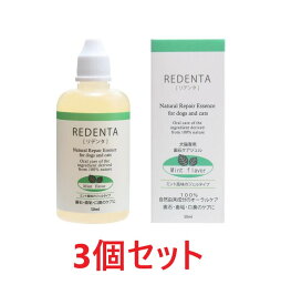 楽天市場 リデンタ 歯石ケアジェルの通販