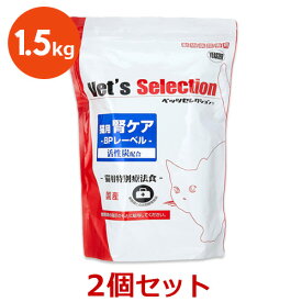 【2袋セット】【腎ケアBPレーベル 1.5kg(300g×5袋)×2袋】【ビーフ味】猫【イースター】【ベッツセレクション】【Vet's Selection】 (腎臓）