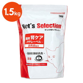 『腎ケアPPレーベル 1.5kg(300g×5袋)』【ポーク味】猫【イースター】【ベッツセレクション】【Vet's Selection】 (腎臓）