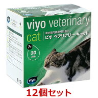 【あす楽】【12箱セット】【ビオ ベテリナリー キャット (30mL×7個) ×12箱】【パウチ】【viyo】【液状…