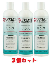 【あす楽】【3個セット】【ZYMOX ザイマックス リンス 360mL×3個】動物用【PKBジャパン】 (発)