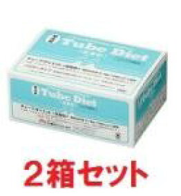 楽天市場】【あす楽】【2箱セット】【チューブダイエット 低脂肪 (20g 