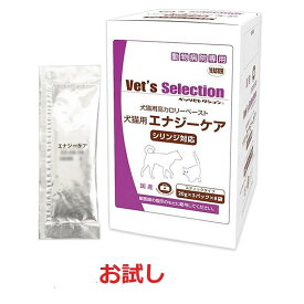 【あす楽】【お試し用/バラ売り】『犬猫用 エナジーケア ×3包』(20g×3包入)【犬猫】【ベッツセレクション】【イースター】【カロリー補給】（C）