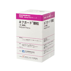 【あす楽】『ネフガード 顆粒 （400mg×50包）×1個』犬猫用【共立製薬】【腎臓】 (発)