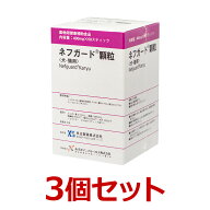 【3個セット】【ネフガード 顆粒 （400mg×50包）×3個】犬猫用【共立製薬】【腎臓】 (発)