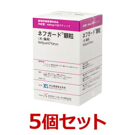 【あす楽】【5個セット】『ネフガード 顆粒 （400mg×50包）×5個』犬猫用【共立製薬】【腎臓】 (発)