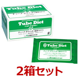 【猫用】【2箱セット】【チューブダイエット 猫用キドナ (20g×20包) ×2箱】【計40包】【猫用消化態経腸栄養食】 【森乳サンワールド】（チューブ ダイエット 猫 キドナ）【あす楽】 (発)