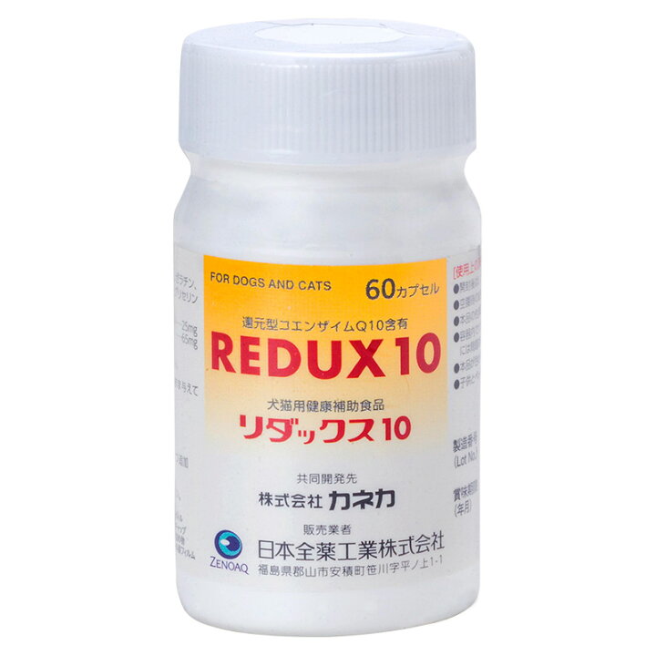 楽天市場】【あす楽】『リダックス10 (60カプセル)×1個』【犬猫 