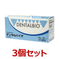 【あす楽】【3個セット】『デンタルバイオ 100粒 ×3個』犬猫【共立製薬】【口腔】 (C)