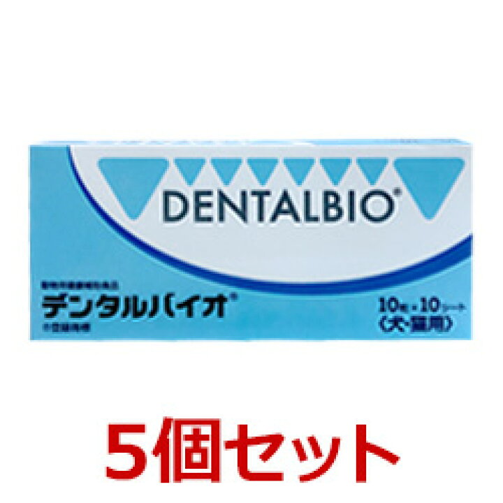 楽天市場】【あす楽】【5個セット】【デンタルバイオ 100粒 ×5個】犬 