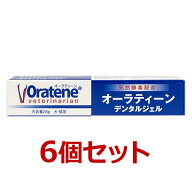【あす楽】【6個セット】【オーラティーン デンタルジェル 28g×6個】犬猫用 【PKBジャパン】【デンタル…
