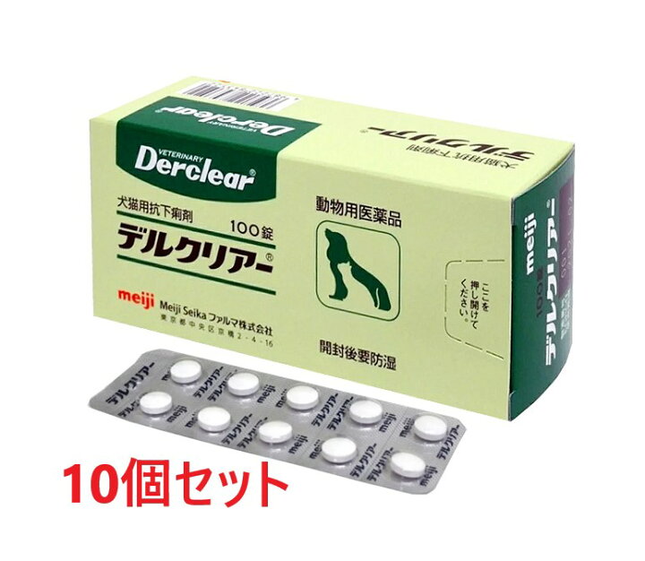 楽天市場 １０個セット デルクリアー 犬猫用抗下痢剤 100錠 １０個 動物用医薬品 胃腸薬 下痢止め 発 ペット犬猫療法食動物病院
